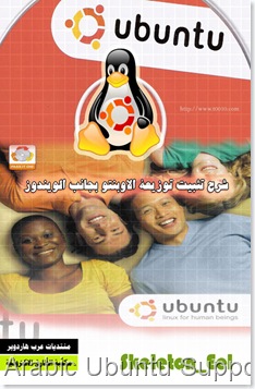 Linux-ubuntu-600-835